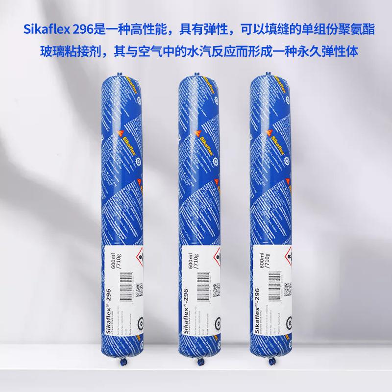 西卡进口结构胶Sikaflex 296胶船舶用胶夹层玻璃绝缘玻璃 胶粘剂