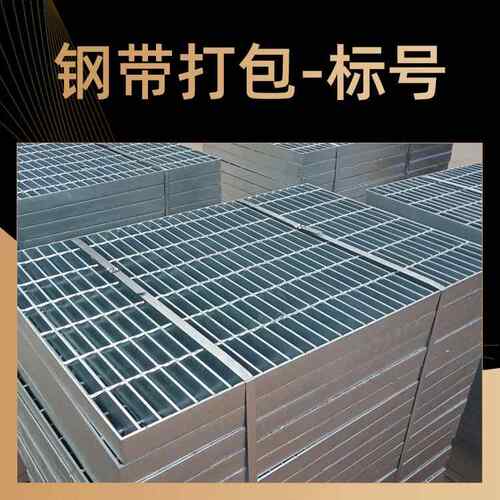平台网格板楼梯踏步盖板镀锌钢格板金属不锈钢格栅齿形钢格栅厂家