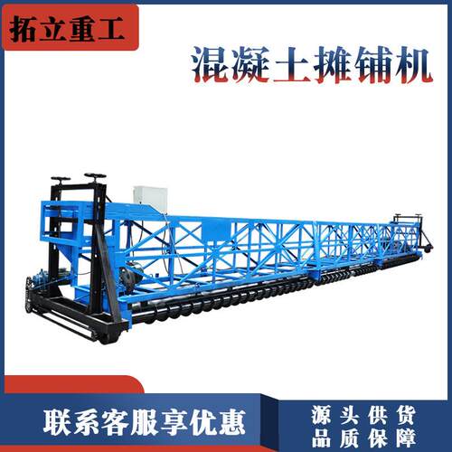 广场桥梁隧道水泥路面电动悬挂式辊轴混凝土摊铺机整平机械找平