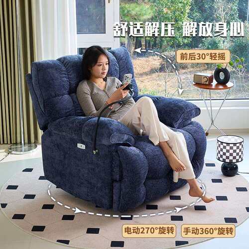 头等多功能舱太空旋转懒人沙发可躺可睡云朵人沙发电动按摩摇椅