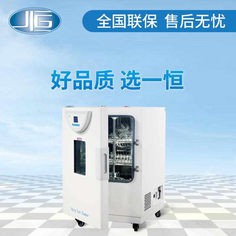 上海一恒厂家直销老化试验箱可程式橡胶塑料电器用老化试验箱