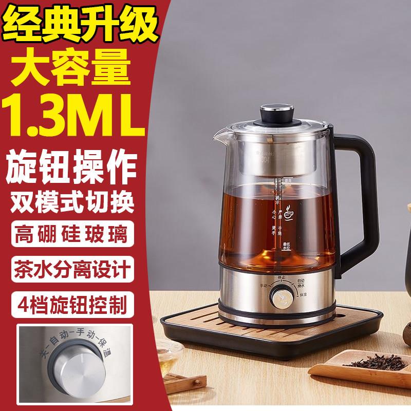 蒸汽式喷淋煮茶器全自动蒸汽煮养生茶壶家用办公室小型烧水玻璃壶