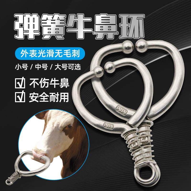 弹簧牛鼻环牛鼻钳牛鼻夹子免打孔牛鼻扣牛鼻环牛用牵引工具