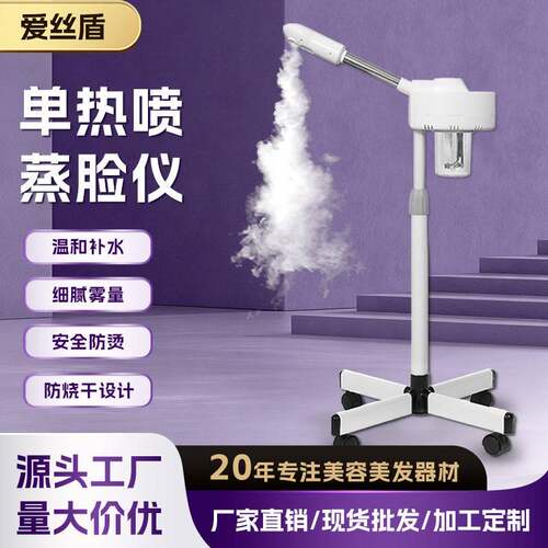 管热喷仪蒸脸仪美容仪器跨境热喷补水仪蒸脸器管厂家专用