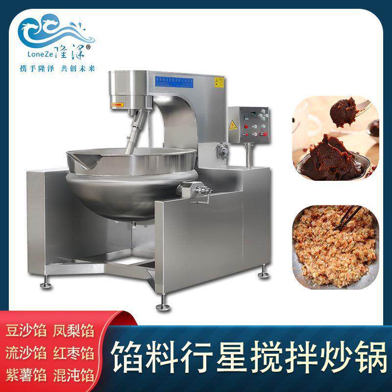 豆沙包馅流沙馅搅拌机器小混沌馅翻炒机水饺包子肉馅炒锅