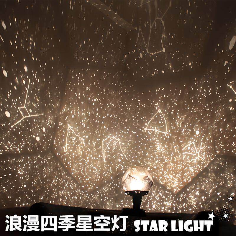 大人的科学四季星空灯投影灯创意浪漫漫天星小夜灯投影仪机安睡灯