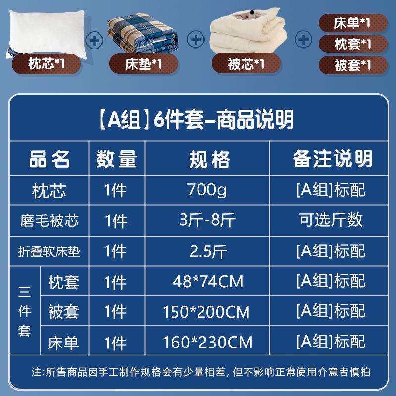 冬季宿舍六件套被子套装单人寝室床品全套一整套蓝小格学生上下铺