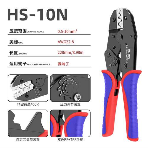 HS-10裸端子C5N/UT/T冷压线鼻子手动压4线钳子电工压接工具O钳