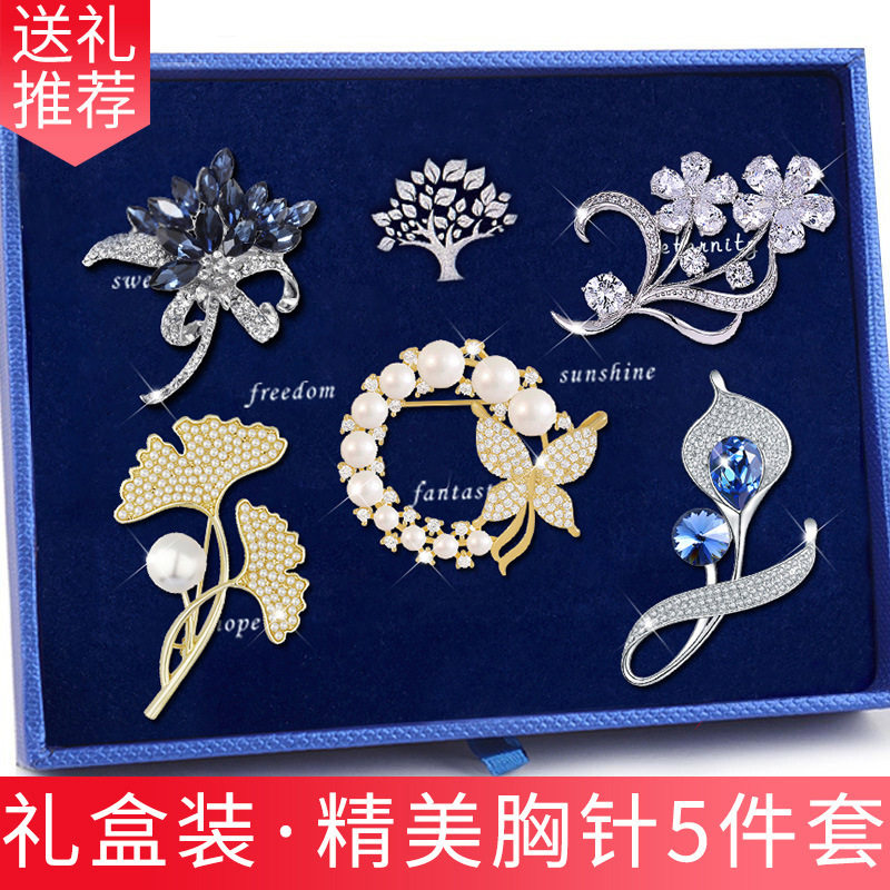 生日礼物礼物女友胸针礼品套组