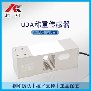 直售柯力UDA-100KG/200KG/00KG/500KG/750KG/1000KG称重传感器现