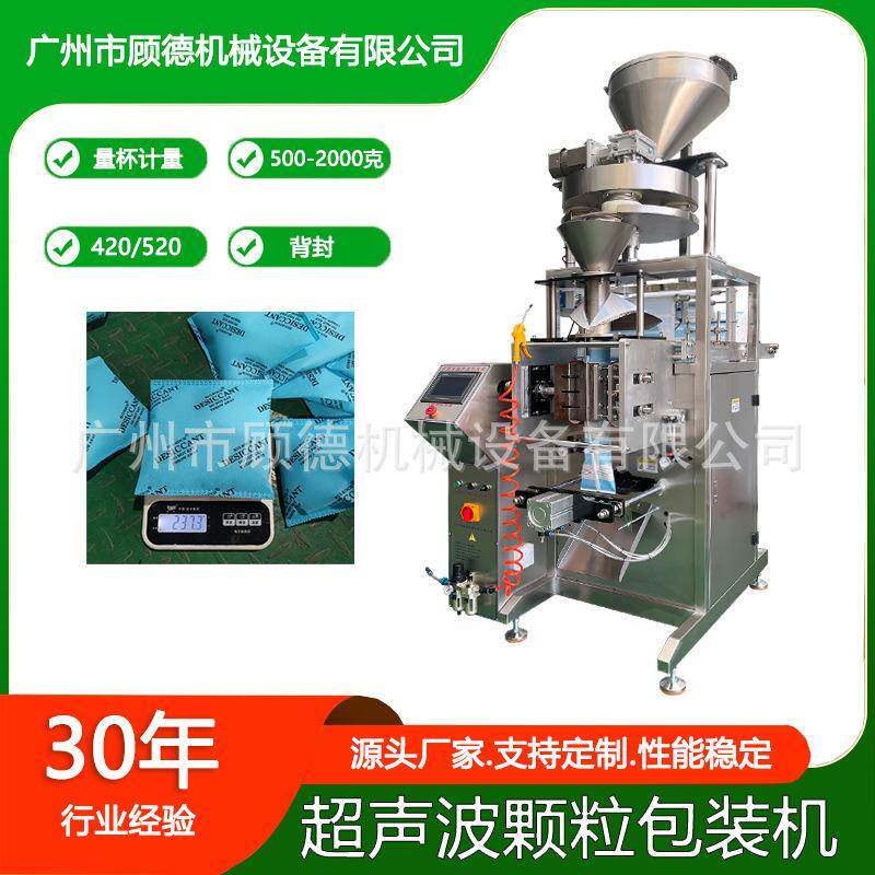 无纺布氯化钙除湿剂包装机1500克颗粒矿晶超声波包装机石灰封口机