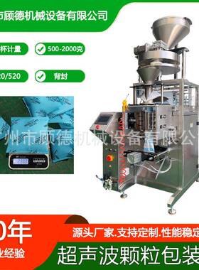 无纺布氯化钙除湿剂包装机1500克颗粒矿晶超声波包装机石灰封口机