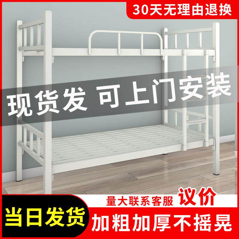 上下铺铁床架双层学生宿舍铁艺架床工地员工加厚高低上下床铁架床