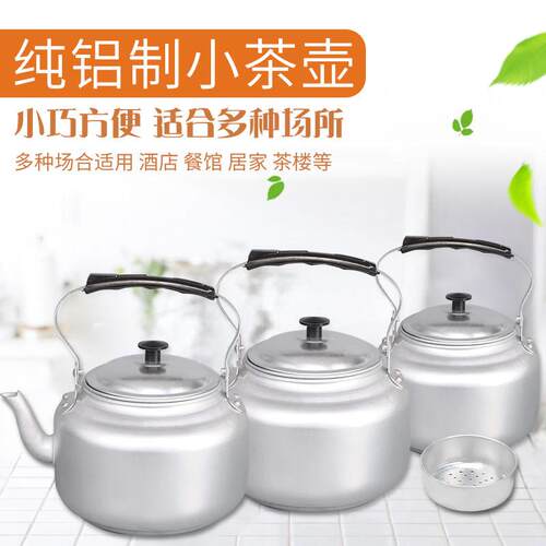 老式铝壶小茶壶烧水壶迷你泡茶温酒壶玲珑壶饭厅饭店家用带过滤网