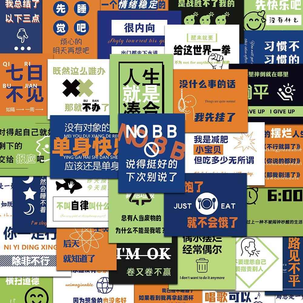 新款195张潮流文字梗趣味搞怪爆款贴纸沙雕摆烂文学防水贴纸diy