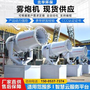 大口径扬尘设备 环卫除尘雾炮机定制 煤场工地道路降尘小型喷雾机