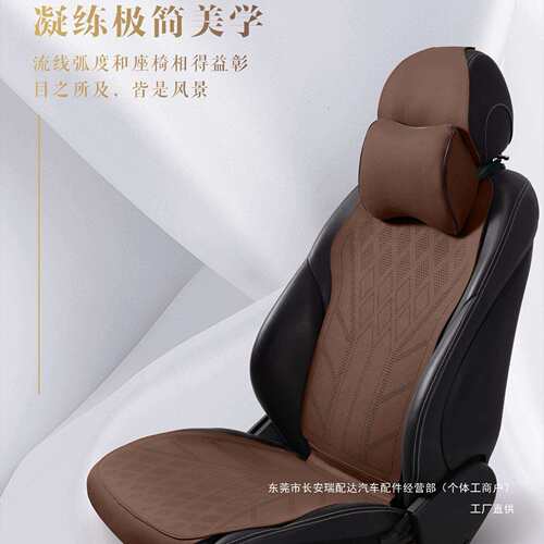 2025汽车坐垫四季通用翻毛皮座垫高档马鞍垫麂皮绒座套夏季小瑞配