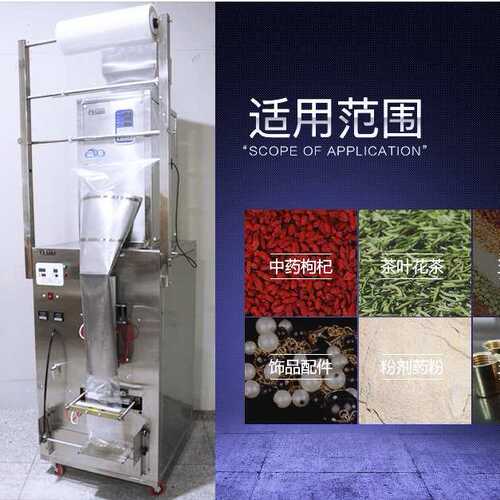 50-1000克大定量气动全自动包装机背封大克数分包机自动称重封口