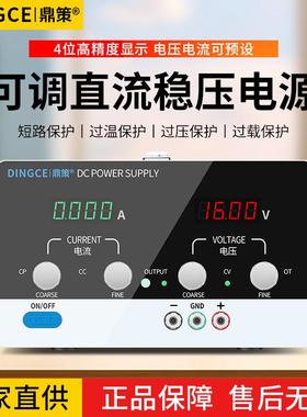 鼎策可调直流稳压电源大功率程控30V5A60V100V2A开 关老化手机维