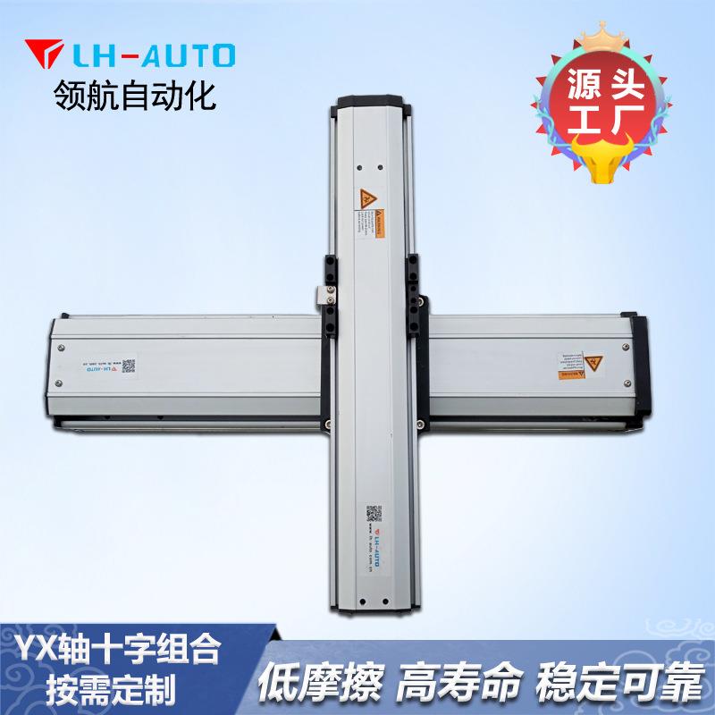 高精度XY轴悬臂滑台线性模组直角坐标机器人厂家