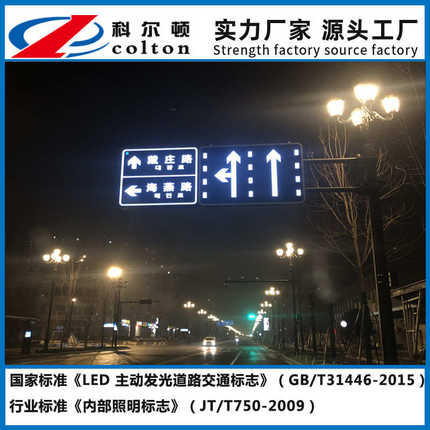 半全标志标志牌 式 led标志发光发光主动发光透主动厂家直销型透