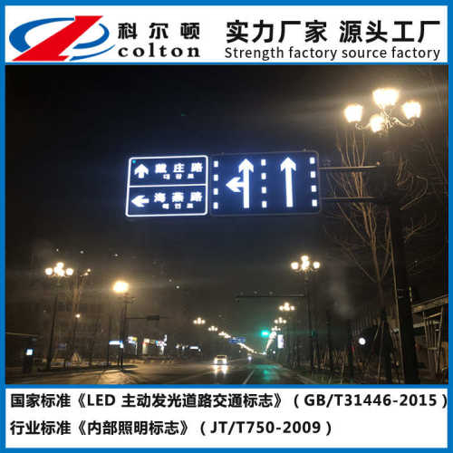 发光 标志式半标志牌透发光 标志透发光全主动led主动型厂家直销