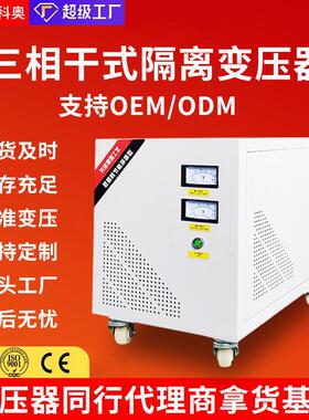 电机设备三相隔离变压器480v变380v转220v三相干式自耦升压变压器