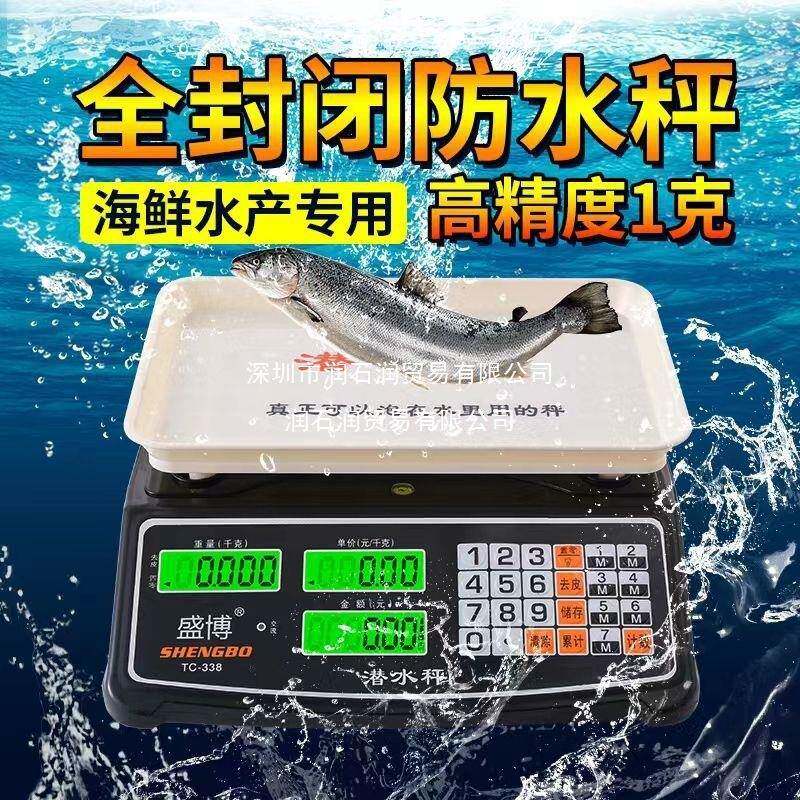 防水电子秤计价秤30KG电子称台秤水果超市商用