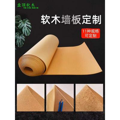 大碎花卷材带背胶软木板软木板照片墙留言板水松木图钉板板幼儿园
