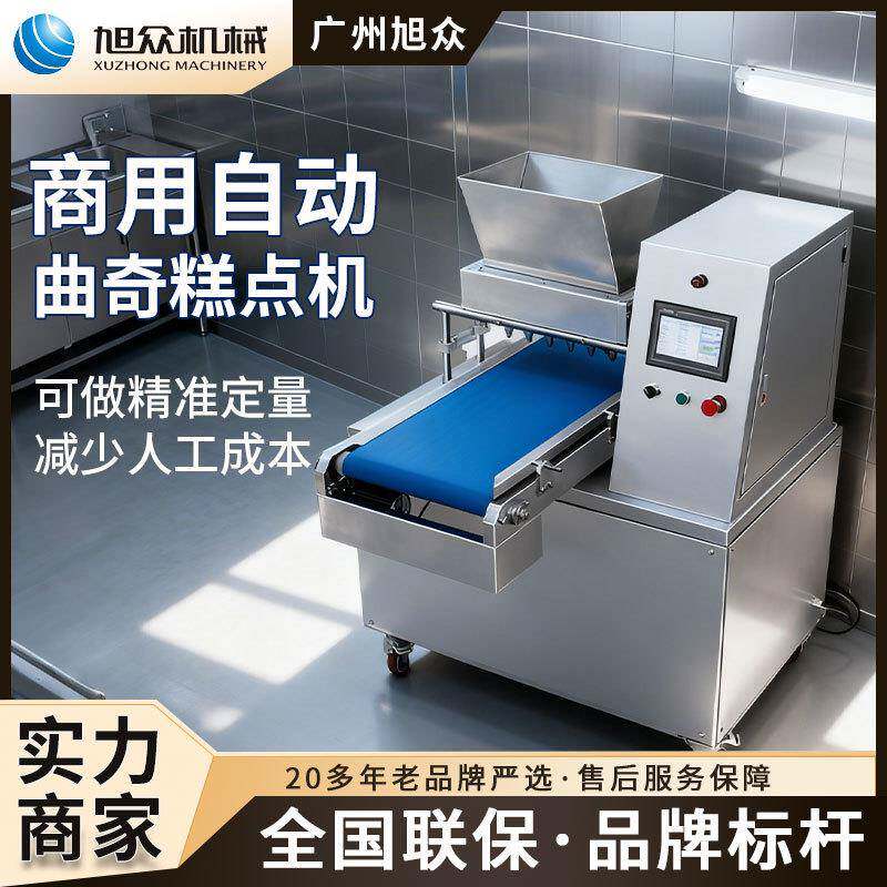 商用曲奇制作机曲奇饼机多功能曲奇挤出机面包房食品厂饼干机