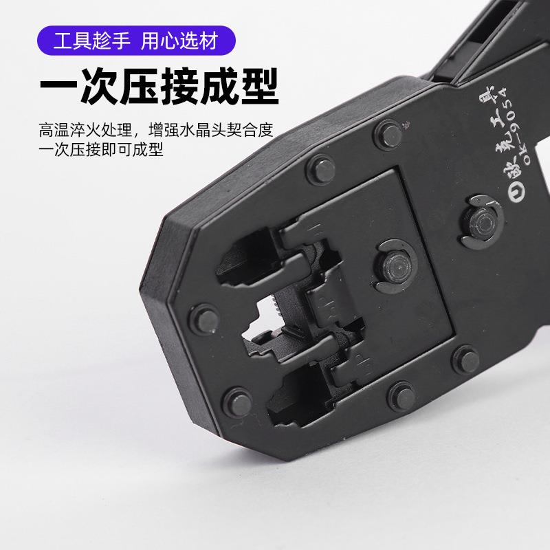欧克两用三用网线钳网络钳压线钳压接钳接水晶头端子钳宽带网线
