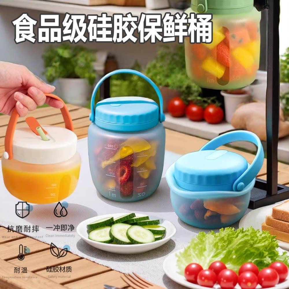 硅胶大容量食品级保鲜盒收纳蔬菜水果冰桶食物保鲜分装桶密封袋桶