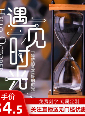 复古沙漏创意桌面摆件七夕生日礼物沙漏计时器时间沙漏30分钟儿童