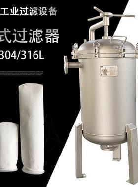 不锈钢袋式过滤器工业水处理循环水冷却塔井水泥沙3袋4袋6袋效