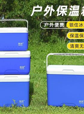 保温箱冷藏箱商用摆摊保热保冷保鲜箱户外野餐便携家用钓鱼箱冰桶