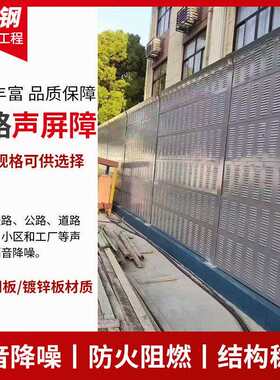 住宅小区声屏障吸音板金属百叶降噪隔音墙 高速公路道路声屏障