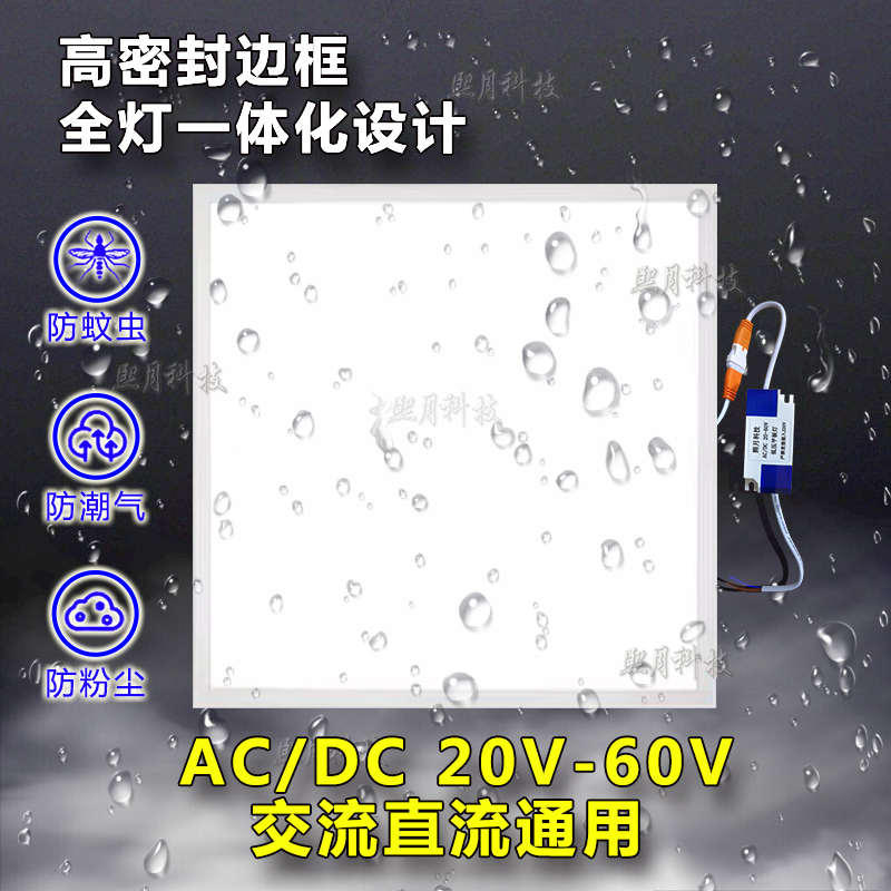 交直流船用24v36v伏低压平板灯48v工地浴室专用led集成吊顶面板灯