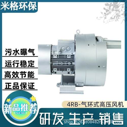 气环式高压风机7500W污水处理曝气设备配套高压涡旋气泵100千帕
