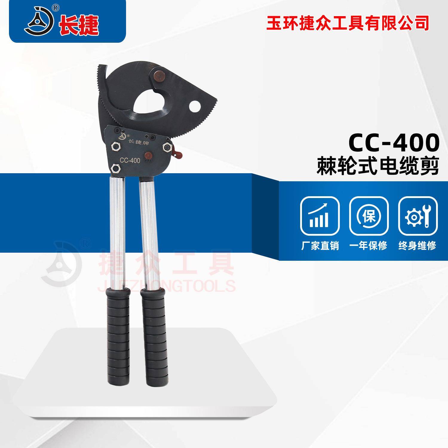 长捷手动电缆剪CC-400单手操作切断单股400机械棘轮式线缆剪