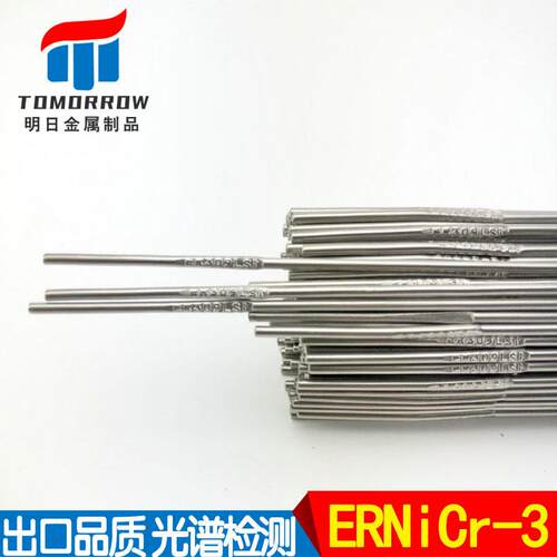 供应ERNiCr-3镍基焊丝 INCONEL600/NO6600焊丝