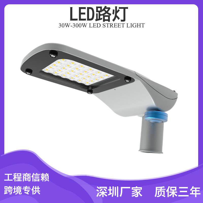 停车场led路灯60w80w100w120w路灯头 海螺臂A字臂大功率路灯光源