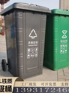 铁质 240升挂车分类 绿色环卫镀锌钢板垃圾桶
