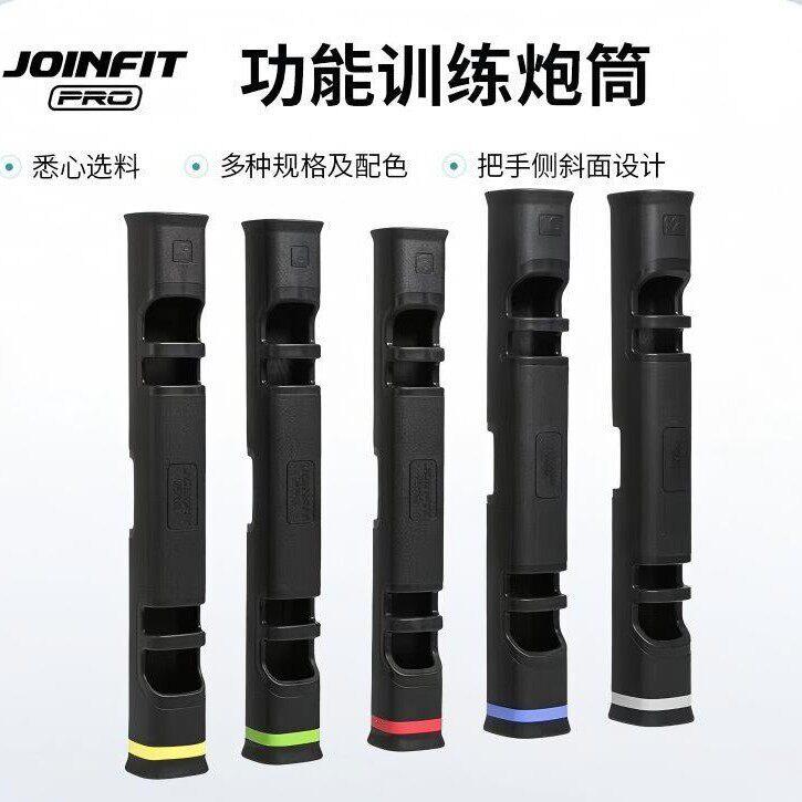 捷英飞多功能训练炮筒TPR瑜伽运动负重核心健身小件