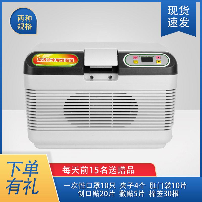 腹透液恒温箱家用小型37度腹膜透析液加热包车载冷暖保温箱