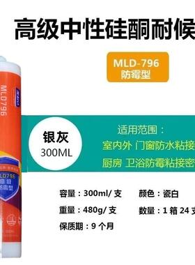 796防霉中性亮白硅酮耐候透明瓷白门窗家装密封胶整箱销售