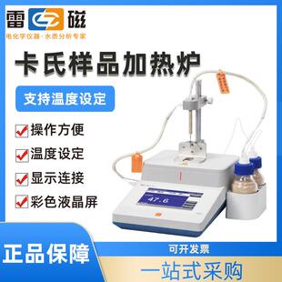 上海KSH-01型卡氏样品加热炉