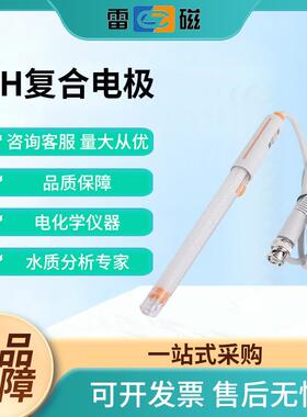 上海PH复合电极E-301系列/E-201-L/65-1C玻壳ph电极传感探头