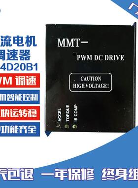 PWM直流电机调速器C24D20B124V低压马达驱动器可逆电子换向控制器