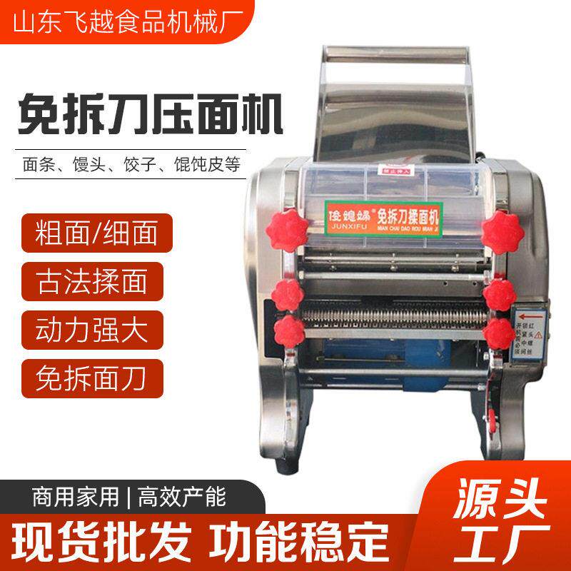 俊媳妇不锈钢家用小型压面机全自动免拆刀商用跨境揉切面条机厂家