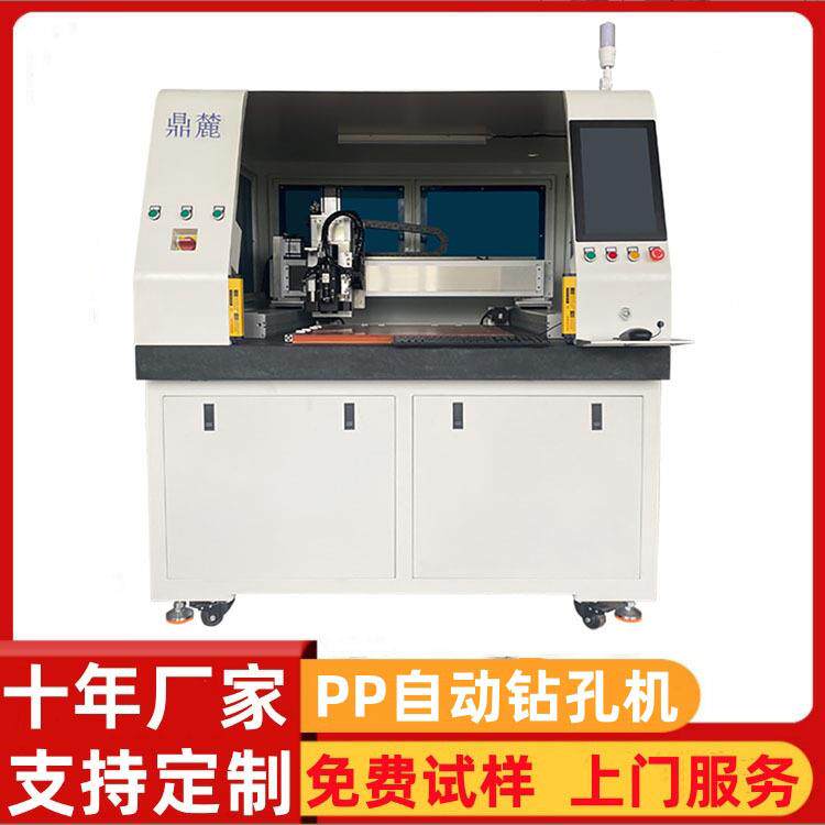 自动PP打孔机机床设备数控热熔钻孔机CNC加工中心数控钻孔机多孔